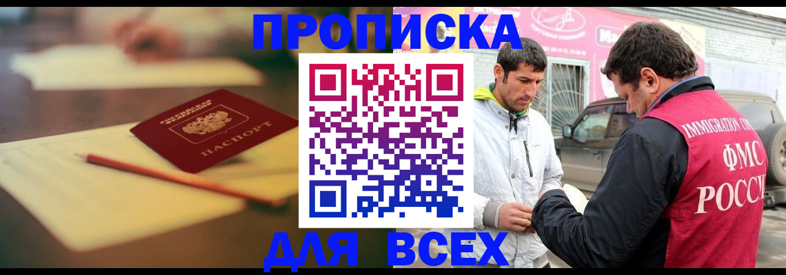 регистрация в Архангельске