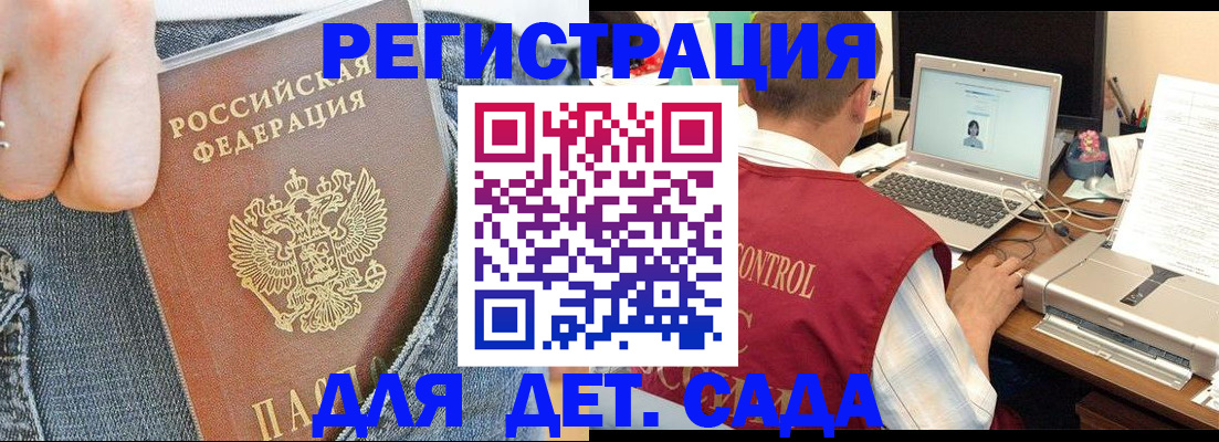 регистрация для школы в Архангельске