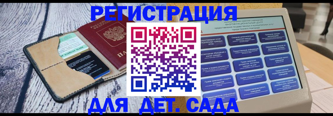 регистрация для школы в Архангельске