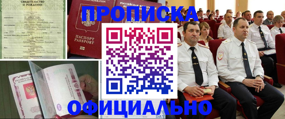 временная регистрация законно в Архангельске